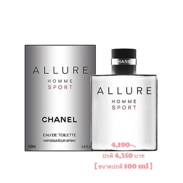 CHANEL ALLURE HOMME SPORT Eau De Toilette Spray 100 ml