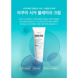 #พร้อมส่ง# 23 years old - Aqua Cica Blemish Cream