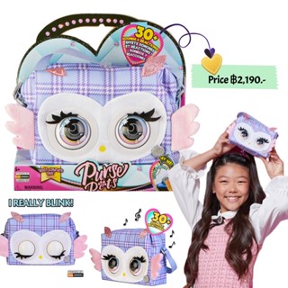 กระเป๋ากระพริบตาได้ ยี่ห้อ Purse Pets, Hoot Couture Owl Interactive Pet and Handbag with Over 30 Sounds and Reactions