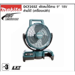 DCF203Z พัดลมไร้สาย 9" 18V ส่ายได้