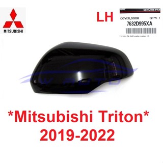 แท้ศูนย์ เว้าไฟ LH ฝาครอบกระจก Mitsubishi Triton 2019 - 2022 มิตซูบิชิ ไทรทัน ฝาหลังกระจกมองข้าง ครอบกระจกข้าง MR ซ้าย