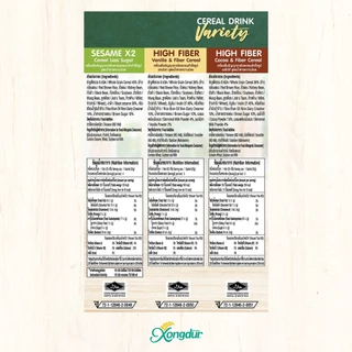 เครื่องดื่ม ธัญพืช 8 ชนิด รวมรส หวานน้อย (บรรจุรวม 10 ซอง) ซองเดอร์ Xongdur Cereal Drink [110-002]