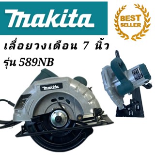 เลื่อยวงเดือน 7 นิ้ว makita   รุ่น 589NB