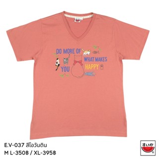 แตงโม (SUIKA) - เสื้อยืด คอวี แขนสั้น ลายแมว HAPPY (E.V-037)