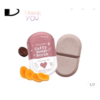 สบู่คัฟฟี่ สบู่สครับลดสิวลดริ้วรอย Cuffy Soft (80g)