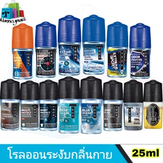 TROS DEO ROLL ON ทรอ​ส​ โรลออน​​ระงับ​กลิ่น​กาย​ 25 มล.​