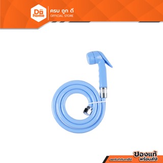 MARINE ชุดสายฉีดชำระ PVC รุ่น MR301 สีฟ้า |ZWF|