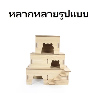 [hamster travel]หลบบ้านบ้านไม้เนื้อแข็งหนูแฮมสเตอร์บ้านไม้เนื้อแข็งวิลล่าไม้เนื้อแข็งบ้านของเล่นไม้เนื้อแข็งที่มีคุณภาพส