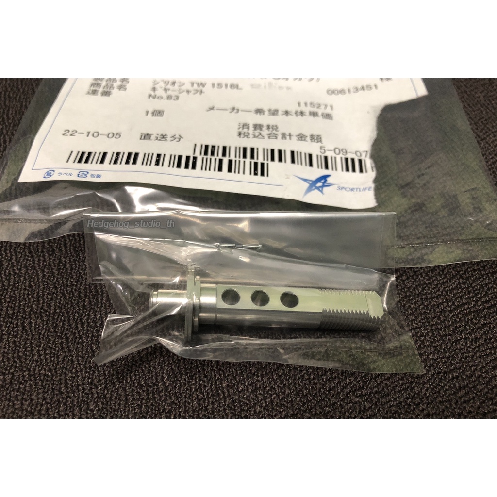 อะไหล่รอกเบท Daiwa 2015 Zillion TW 1516 ตำแหน่ง Drive Shaft (แกนมือหมุน หรือ เสาเฟือง หรือ เพลาขับ) 