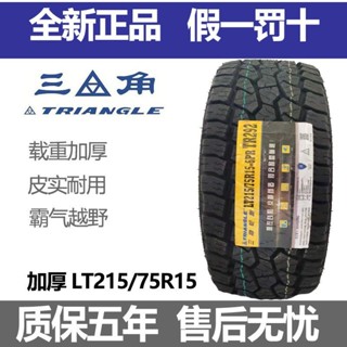 ยางสามเหลี่ยม 215/75R15 AT แบบออฟโรดหนาขึ้นเหมาะสำหรับรถกระบะ Great Wall Jiangling Collection Haida MT