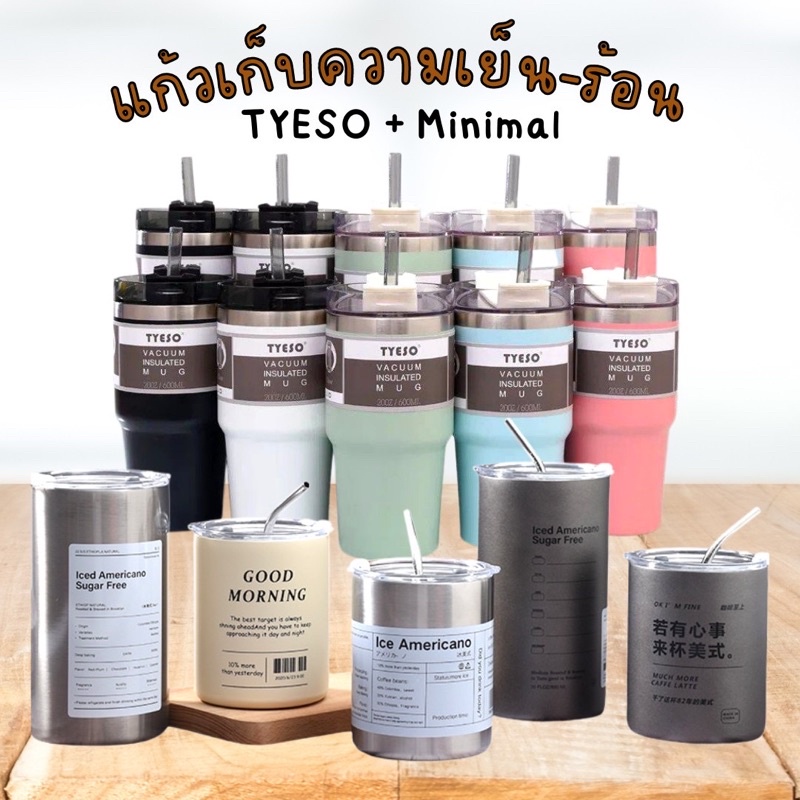 stanley TYESO🔥พร้อมส่ง ส่งไว🔥แก้วน้ำ แก้วน้ำเก็บความเย็น กระติกเก็บความเย็น 20oz 30oz รับประกันไม่มี