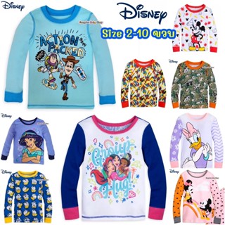 Disney size 2-10 ขวบ *เฉพาะเสื้อเขนยาวทรงสลิมฟิต