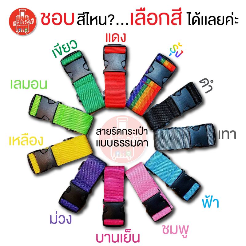 สายรัดกระเป๋าเดินทางแบบธรรมดา สายรัดแบบรหัสล็อก