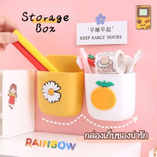 【Palm Fun】Storage Box กล่องเก็บของน่ารัก กล่องเก็บของ กล่องใส่ของ กล่องเก็บของติดผนัง กล่องใส่รีโมทติดผนัง