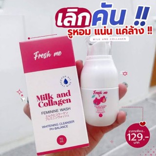 ⚡️พร้อมส่ง⚡️ FRESH ME น้ำยาทำความสะอาดจุดซ่อนเร้น