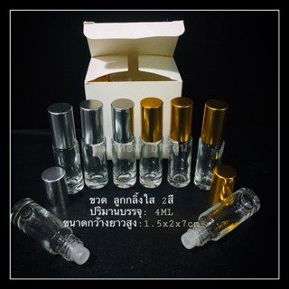 ขวดลูกกลิ้งใส  4ml 2สี มีกล่อง พร้อมส่ง