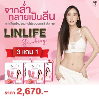 📌 3 แถม 1 LeenLife โปรตีนเจลลี่อั้ม พัชราภา กับ เอศุภชัย อร่อย ทานง่าย