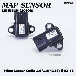 ***ราคาพิเศษ*** MAP Sensor Mitsu Lancer Cedia 1.6/1.8(4G18)  ปี 02-11 , (MD35556,MAP006)(พร้อมจัดส่ง)