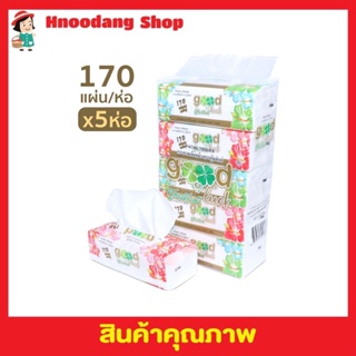 Good luck กระดาษทิชชูแพค แพ็ค 5 ห่อ (170แผ่นคู่) กระดาษทิชชู่ กระดาษเช็ดหน้า กระดาษเช็ดชู่ กระเดาษเช็ดมือ T2205