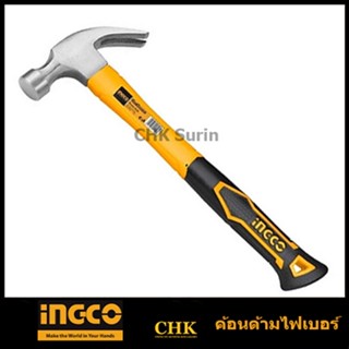 INGCO ค้อนหงอน ด้ามไฟเบอร์ 220 / 450 กรัม (8/16 ออนซ์)รุ่น HCH80808 / HCH80816 (Claw Hammer) ค้อนตอกตะปู ค้อนตีตะปู