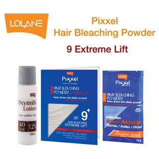 Lolane Pixxel Hair Bleaching Powder โลแลน ชุดฟอกสีผม (สูตร Normal Lift 9+) ไฮโดรเจน 9% (15กรัม) กัดสีผม