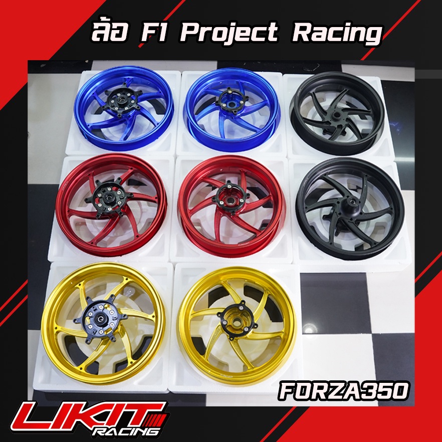 ล้อ F1 Project Racing Forza350-2023 ล้อแต่งCNC