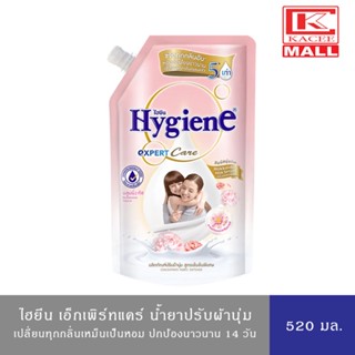 Hygiene ไฮยีน เอ็กเพิร์ทแคร์ น้ำยาปรับผ้านุ่มสูตรเข้มข้น บลูมมิ่งทัช 520 มล.