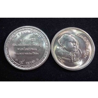 เหรียญ 5 บาท ขึ้นพระอู่พระเจ้าหลานเธอ พัชรกิติยาภา พ.ศ. 2522 🏅🏅🏅🏅🏅 สภาพใหม่ UNC หายากมากแล้วค่ะ