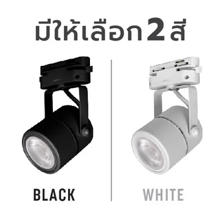 LAMPTAN ชุดโคมไฟ Track Light Set รุ่น Crop พร้อมหลอด LED MR16 5w 220V แสงเหลือง