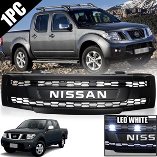 กระจังหน้า รุ่น นิสสัน นาวารา ฟรอนเทียร์ NISSAN NAVARA D40 ปี 2006 - 2012 โลโก้ nisan สีขาว พร้อมไฟLED+สายไฟ จำนวน 1 ชุด