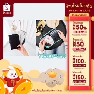 Tooktrip Store กระเป๋าพาสปอร์ต รุ่น TOOPER กระเป๋าใส่หนังสือเดินทาง RFID Blocking มี 2 สี