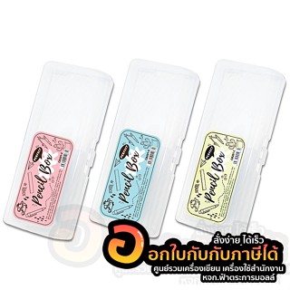 กล่องดินสอ CHUNBE กล่องดินสอใส PENCIL BOX TRANS ขนาด 19.7x8.2x2.2 cm.คละสี บรรจุ 1กล่อง/แพ็ค จำนวน 1แพ็ค พร้อมส่ง อุบล