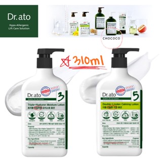 [Korea]🇰🇷 Dr. ato 310ml Double-Linolen Calming Lotion  Triple-Hyaluron Moisture Lotion High moisturizing lotion dry skin EWG GREEN LEVEL