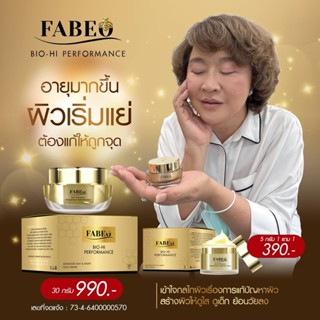 🐝ครีมFabeo ฟาบีโอ้ 🐝🐑โปรโมชั่นพิเศษ ซื้อ 1 แถม 1 ราคา 390.-ตัวช่วยดีๆ กู้หน้าพัง สารสกัดนำเข้าจากออสเตรเลีย