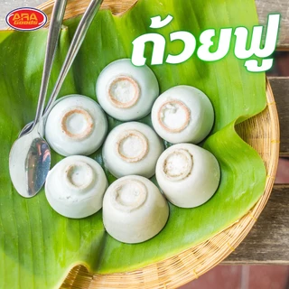 ถ้วยฟู ขนมถ้วย ถ้วย เซรามิก เกรด A (แพ็ค 20 ใบ)