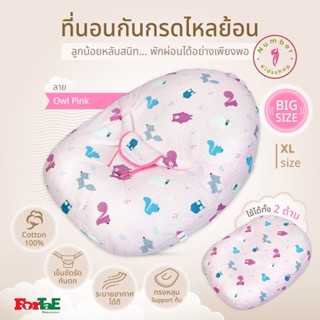 ForTaE NA010 ที่นอนกันกรดไหลย้อนลดการแหวะนม ลายOwl Pink ที่นอนเด็กแรกเกิด ทำจากCotton 100% หนานุ่มไม่ยุบตัว ถอดซักได้