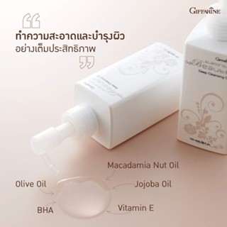 เช็ดเครื่องสำอาง กิฟฟารีน กลามอรัส บูเต้ ดีพ คลีนซิ่ง ออยล์ Giffarine Glamorous Baute Deep Cleansing Oil