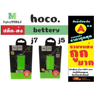 ⚡ Hoco แบตเตอรี่ แบตแท้ มีมอก.g313 / NOTE2 พร้อมส่ง