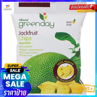 กรีนเดย์ขนุนอบกรอบ 40กรัม Greenday Crispy Jackfruit 40g.