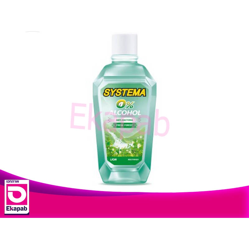 systema น้ำยาบ้วนปาก ซิสเท็มมา 750มล.