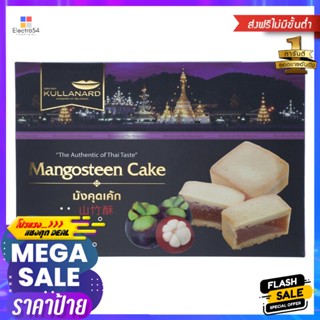 กุลนารถมังคุดเค้ก 260กรัม Kulnar Mangosteen Cake 260g.