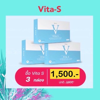 ♥️Vita S Dr.awie แก้รอยสิว ฝ้ากระ จุดด่างดำ  ผิวนุ่มลื่น ท้าแดด สูตรแพทย์ ไวต้าเอส วิทต้าเอส หมอผึ้ง Colla-ac วิตามินสิว