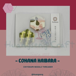 Cohana - ที่สนเข็ม Haibara Chiyogami Needle Threader (45-269)  Made in Japan