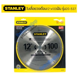 STANLEY 20-357  12"(305มม.)x100ฟัน สำหรับโต๊เลื่อยวงเดือน แท่นตัดองศา  รู 1"(25.4มม.) พร้อมแหวนรอง 2ขนาด 16มม. 20มม.