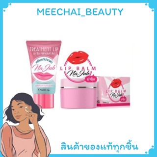 พร้อมส่ง ครีมแก้ปากดำคลีนิค ครีมแก้ปากดํา เปลี่ยนให้ปากชมพู แบรนด์น่าจุ๊บ