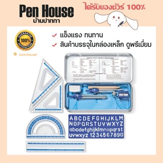 ชุดวงเวียนเรขาคณิต Staedtler รุ่น Noris Club No.55710 บรรจุในกล่องเล็ก แข็งเเรง ชุด 10 ชิ้น Mathematical Instrument