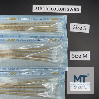 sterile swab ไม้พันสำลีปลอดเชื้อ ใช้สำหรับทำความสะอาดแผล ขนาด S - M - L