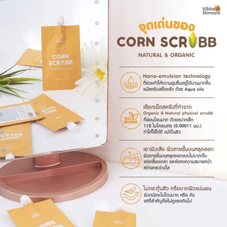 VIKKASKINCARE Corn scrub 10 g. Natural & Organic Face Scrub สครับข้าวโพดขัดผิวหน้า บำรุง สครับออแกนิก