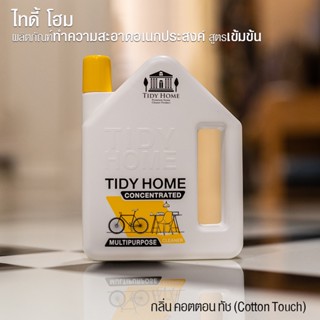 Tidy Home Concentrated Multipurpose Cleaner 1,000 ml. (ไทดี้ โฮม ผลิตภัณฑ์ทำความสะอาดอเนกประสงค์ สูตรเข้มข้น 1,000 มล.)