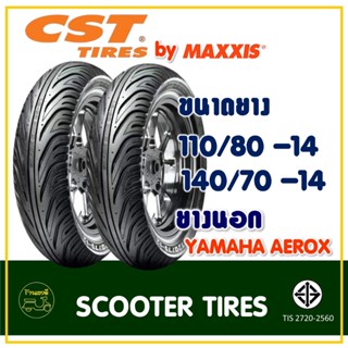 ยางเรเดียลมอเตอร์ไซค์ CHENG SHIN แม็กซิส CS-W1 (Tubeless) 110/80-14 , 140/70-14 สำหรับรถ YAMAHA AEROX 155